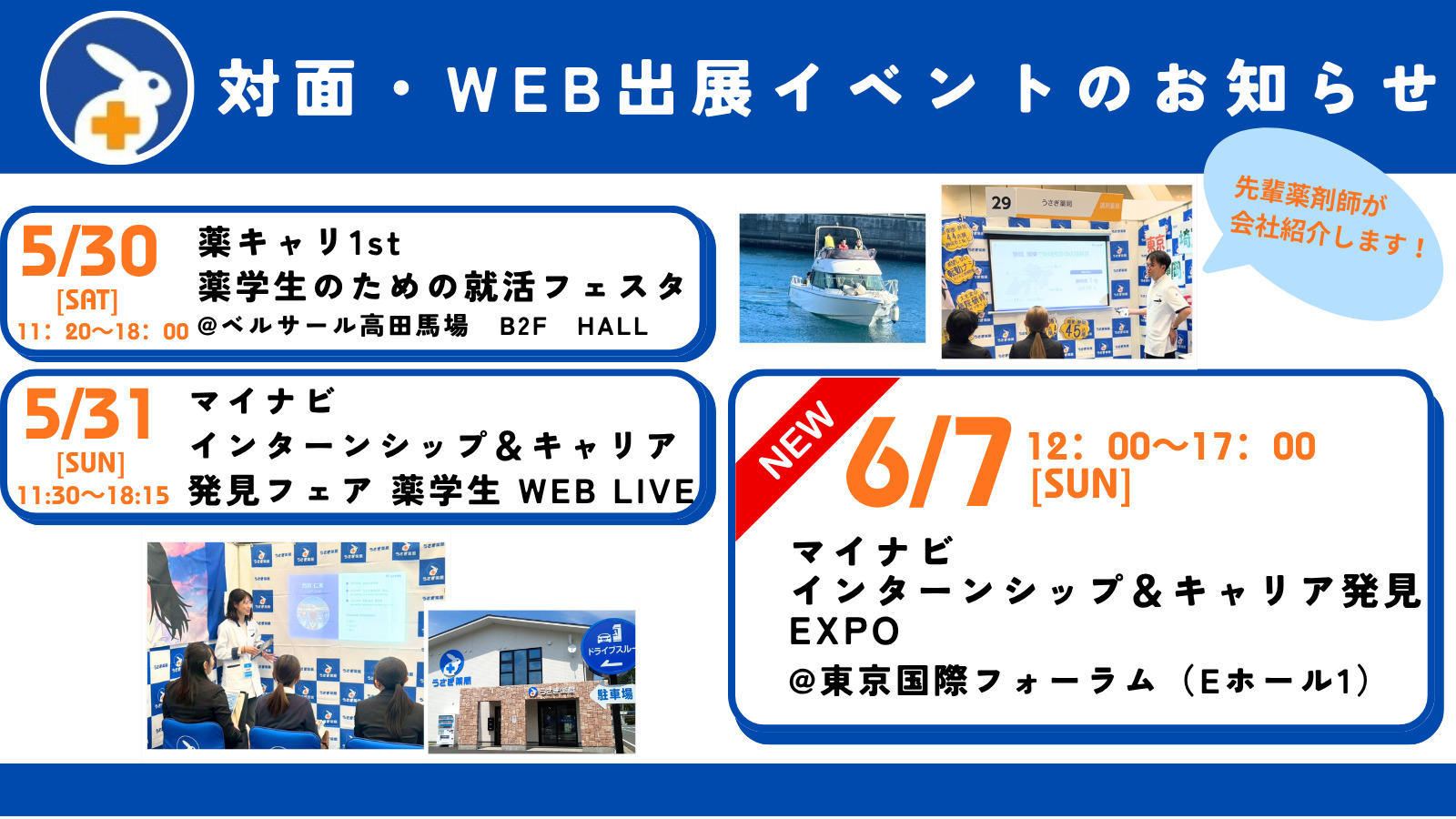 【また話を聞きたい！も大歓迎！】6月開催マイナビイベント＠東京国際フォーラムに出展します！